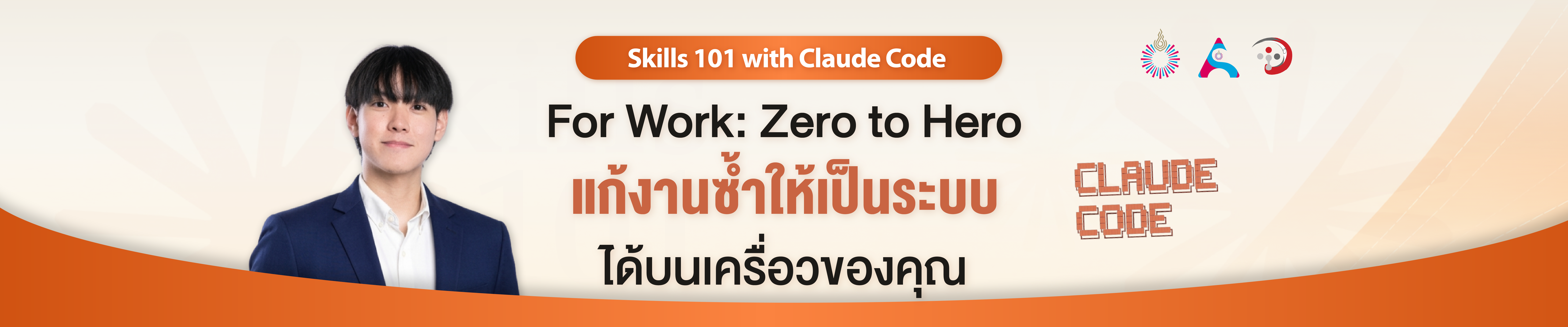 skills 101 rsu mooc-04.png